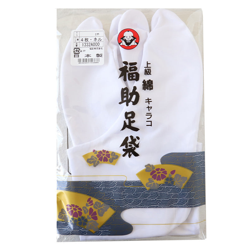 足袋 白 礼装用 福助足袋 綿100 4枚コハゼ 男性 女性 日本製 22～28cm (綿 冠婚葬祭 着物 小物 和装 婦人 紳士 ネル裏 キャラコ) (在庫限り)