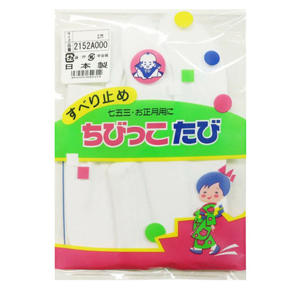 足袋 子供 キッズ 白 福助足袋 日本製 13-14 15-16 17-18 19-20 (こども 滑り止め 綿混 冠婚葬祭 着物 小物 和装 七五三 お正月) (在庫限り)