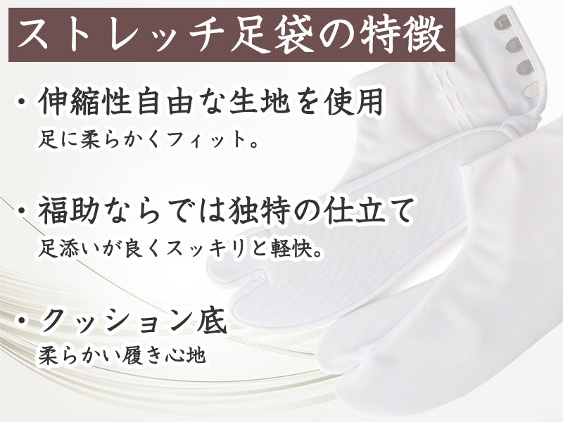 足袋 白 礼装用 福助足袋 4枚コハゼ 男性 女性 日本製 21.5～28.5cm (クッション 綿混 冠婚葬祭 着物 小物 和装 婦人 紳士) (在庫限り)