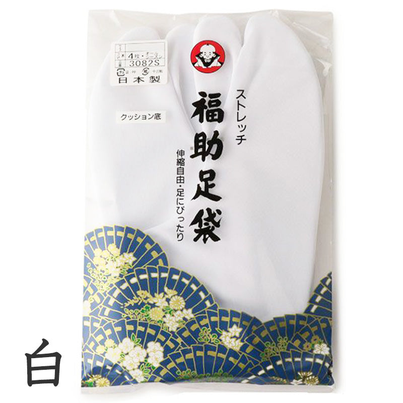 足袋 白 礼装用 福助足袋 4枚コハゼ 男性 女性 日本製 21.5～28.5cm (クッション 綿混 冠婚葬祭 着物 小物 和装 婦人 紳士) (在庫限り)