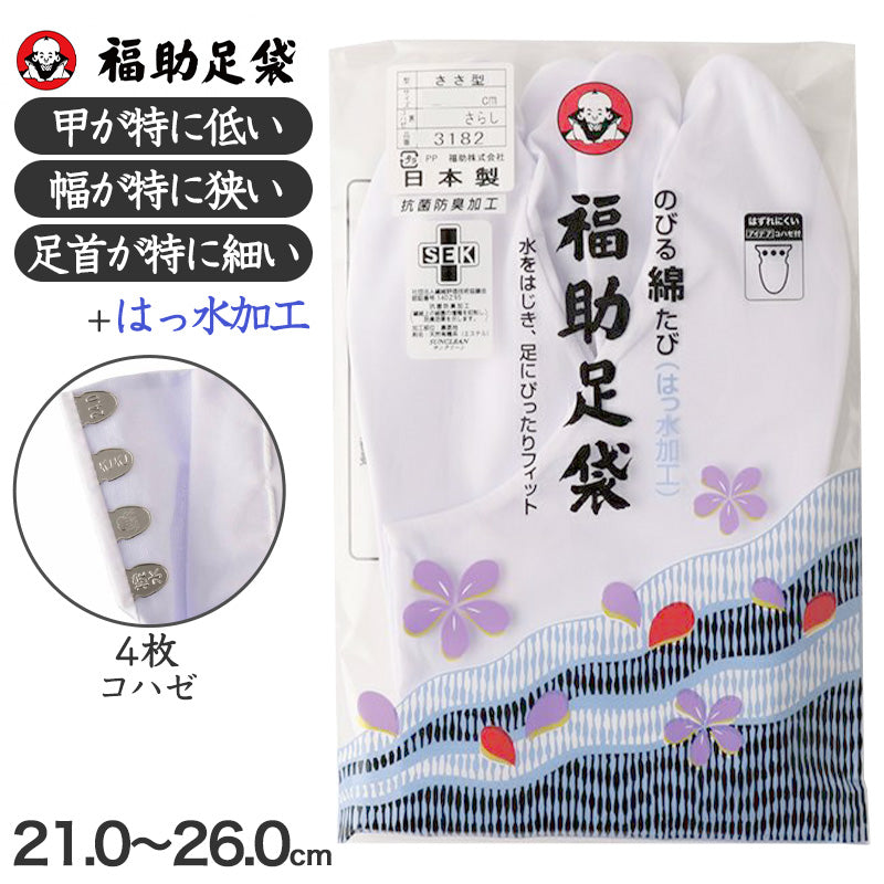 足袋 白 礼装用 福助足袋 4枚コハゼ ささ型 日本製 女性 21～26cm (綿混 冠婚葬祭 着物 小物 和装 婦人 晒裏 抗菌 防臭) (在庫限り)