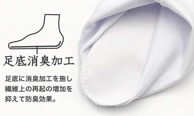 足袋 白 礼装用 福助足袋 4枚コハゼ ささ型 日本製 女性 21～26cm (綿混 冠婚葬祭 着物 小物 和装 婦人 晒裏 抗菌 防臭) (在庫限り)