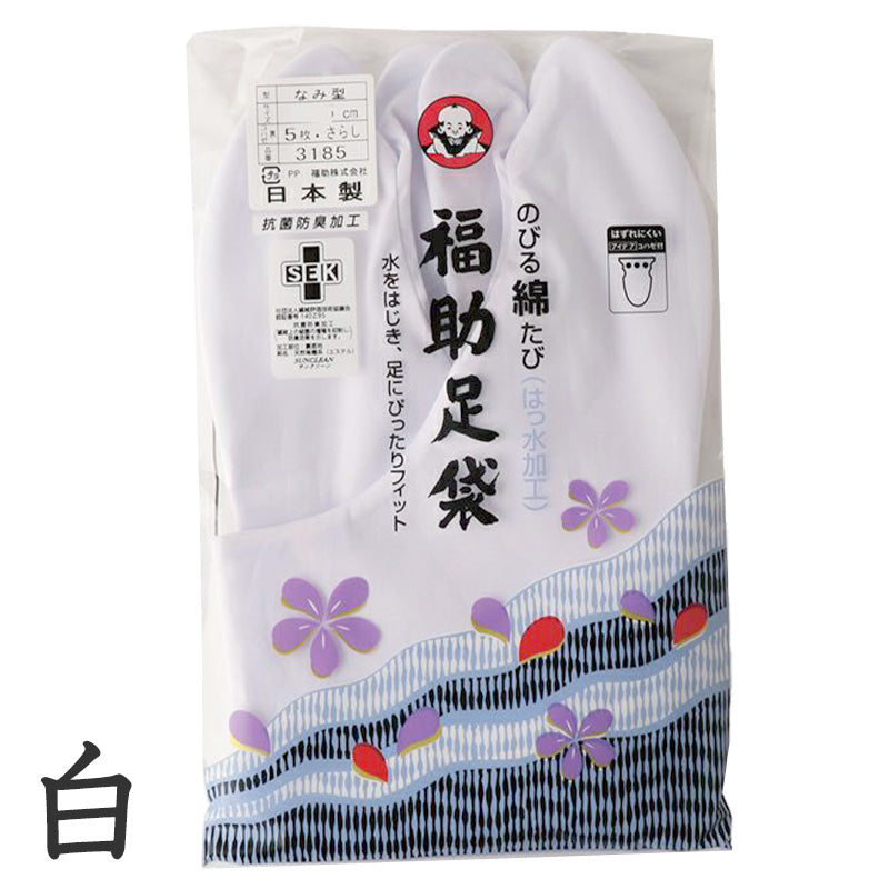 足袋 白 礼装用 福助足袋 5枚コハゼ 男性 女性 日本製 なみ型 22～26cm (綿混 冠婚葬祭 着物 小物 和装 婦人 紳士 晒裏 抗菌 防臭) (在庫限り)