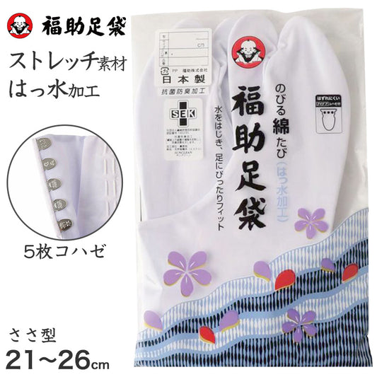 足袋 白 礼装用 福助足袋 5枚コハゼ 男性 女性 日本製 ささ型 21～28cm (綿混 冠婚葬祭 着物 小物 和装 婦人 紳士 晒裏 抗菌 防臭) (在庫限り)