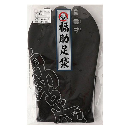 足袋 黒 福助足袋 綿100% 男性 メンズ 4枚コハゼ 日本製 24～28cm (着物 小物 和装 晒裏 紳士 黒足袋 男性用 職人 滑りにくい ) (在庫限り)