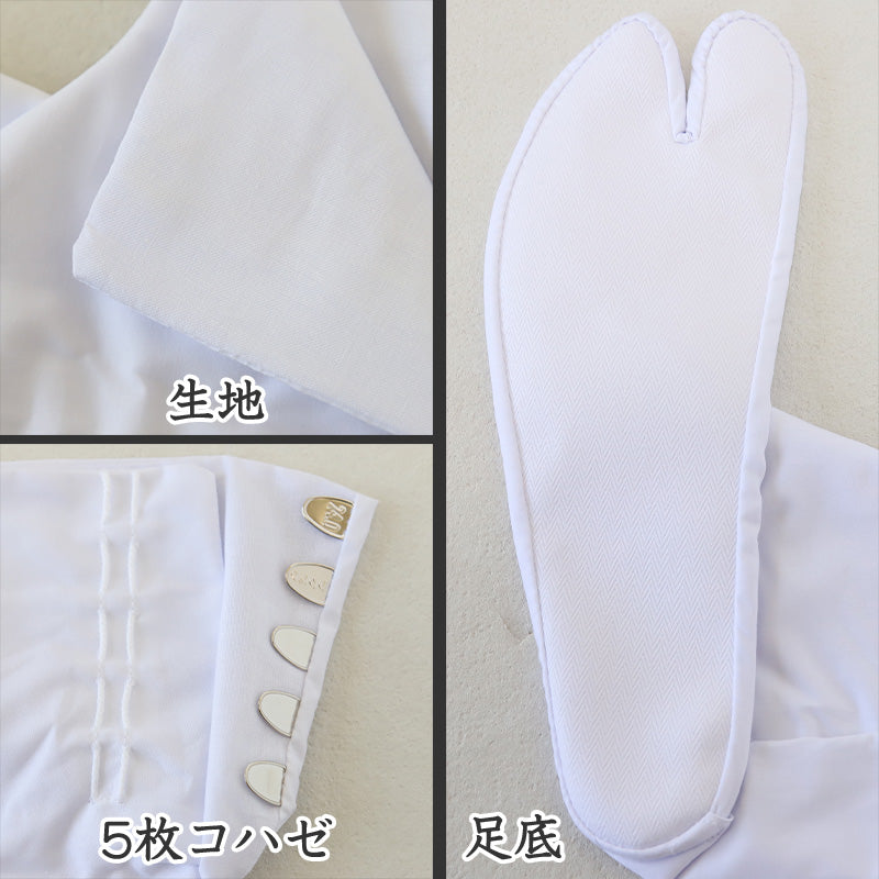 足袋 白 礼装用 福助足袋 5枚コハゼ 男性 女性 日本製  21～28cm (綿混 冠婚葬祭 着物 小物 和装 婦人 紳士 晒裏) (在庫限り)