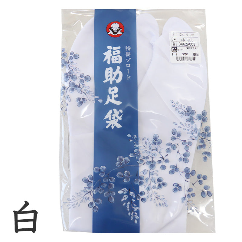 足袋 白 礼装用 福助足袋 4枚コハゼ 男性 女性 日本製  22～28cm (冠婚葬祭 着物 小物 和装 婦人 紳士 晒裏 ブロード) (在庫限り)