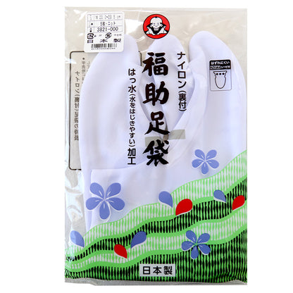 足袋 白 礼装用 福助足袋 5枚コハゼ 男性 女性 日本製  21 21.5 22 22.5 23 23.5 24 24.5 25 25.5 26 26.5 27 27.5 綿混 冠婚葬祭 着物 小物 和装 婦人 紳士 撥水 (在庫限り)