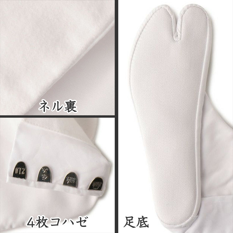 足袋 白 礼装用 福助足袋 綿100 4枚コハゼ 男性 女性 日本製 なみ型  21～29cm (冠婚葬祭 着物 小物 和装 婦人 やわらか 礼装 ネル裏) (在庫限り)