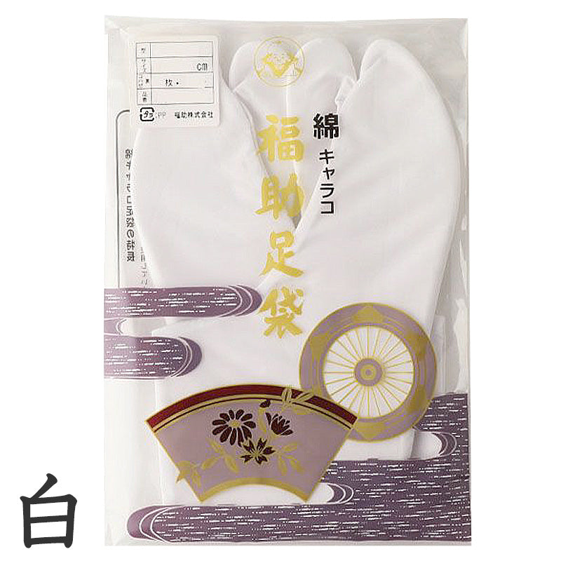 足袋 白 礼装用 福助足袋 綿100 4枚コハゼ 男性 女性 日本製 なみ型  21～29cm (冠婚葬祭 着物 小物 和装 婦人 やわらか 礼装 ネル裏) (在庫限り)