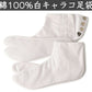 足袋 白 礼装用 福助足袋 綿100 4枚コハゼ 男性 女性 日本製 ゆたか型 21～28cm (冠婚葬祭 着物 小物 和装 婦人 晒裏 さらし 礼装) (在庫限り)