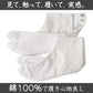 足袋 白 礼装用 綿100 福助足袋 4枚コハゼ 男性 女性 日本製 なみ型 21～30cm 冠婚葬祭 着物 小物 和装 婦人 紳士 綿 晒裏 シワになりにくい 形状保持 (在庫限り)