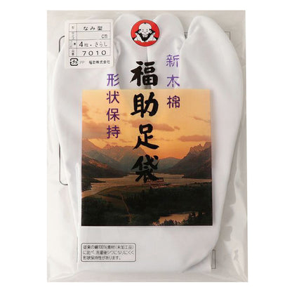 足袋 白 礼装用 綿100 福助足袋 4枚コハゼ 男性 女性 日本製 なみ型 21～30cm 冠婚葬祭 着物 小物 和装 婦人 紳士 綿 晒裏 シワになりにくい 形状保持 (在庫限り)