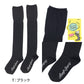 キッズ ニーハイ ソックス 女の子 靴下 子供 ジュニア オーバーニー ニーハイソックス 19-21cm 22-24cm おしゃれ かわいい 可愛い 小学生 中学生 スクール 黒ソックス 子供靴下 通学 ファッション コーデ カジュアル