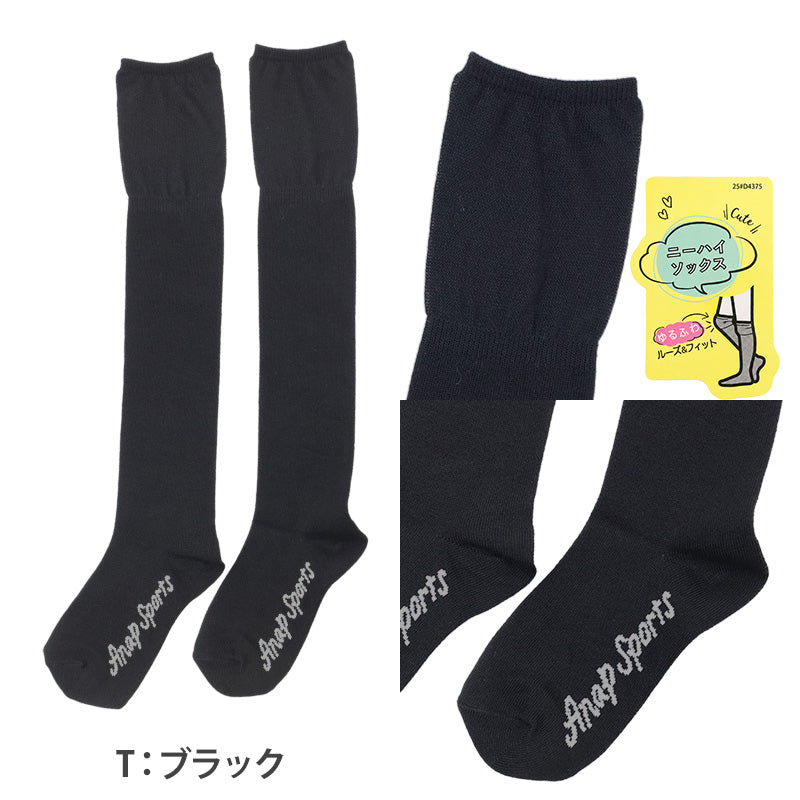 キッズ ニーハイ ソックス 女の子 靴下 子供 ジュニア オーバーニー ニーハイソックス 19-21cm 22-24cm おしゃれ かわいい 可愛い 小学生 中学生 スクール 黒ソックス 子供靴下 通学 ファッション コーデ カジュアル