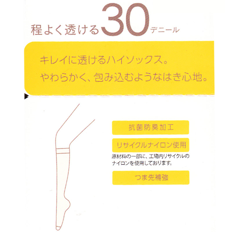 福助 デイリー満足 ショートタイツ 30デニール 薄手 3足組 22-25cm レディース シアータイツ 黒 ベージュ ひざ下 ストッキング パンツスタイル