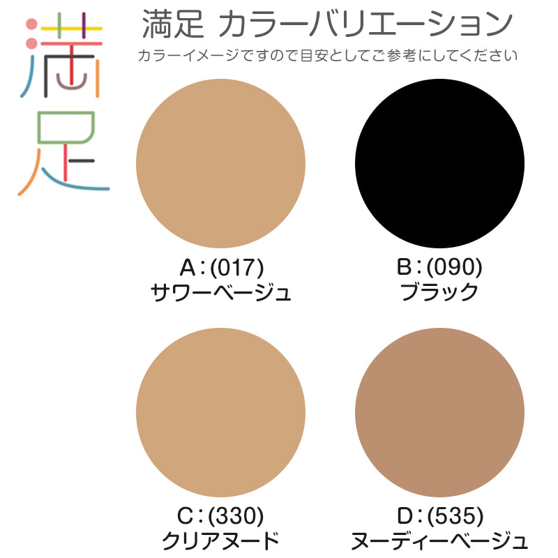 福助 タイツ 30デニール ひざ下 薄手 3足組 22-25cm レディース シアータイツ 黒 ベージュ ストッキング 膝下 透け感 パンツスタイル