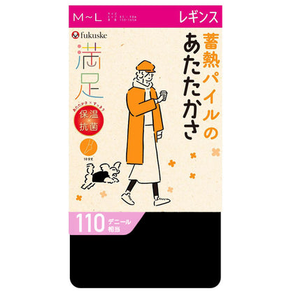 レギンス 10分丈 蓄熱 福助 満足 110デニール M-L L-LL (フクスケ レディース 黒 保温 抗菌 暖かい パイル あったか あたたかい ふくすけ) (在庫限り)