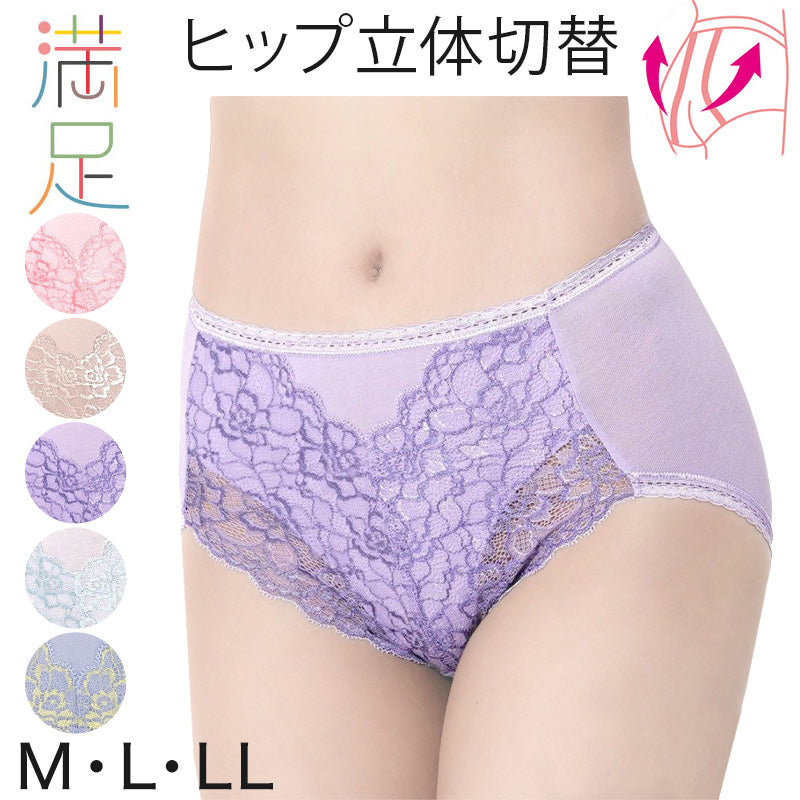福助 満足 ショーツ レディース 綿 やや深履き フロントレース M～LL 女性 下着 パンツ パンティ コットン インナー レース ずり上がりにくい