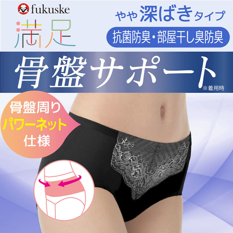 福助 満足 ガードルショーツ ボクサー 骨盤 引き締め やや深履き M～LL レディース 下着 補正 1分丈 一分丈 パンツ 深ばき 補整 インナー レース