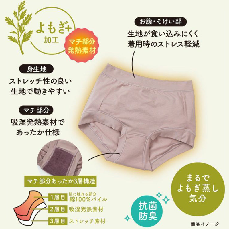 よもぎ蒸し ショーツ 一分丈 レディース 福助 温活 あったか M～LL インナー 下着 パンツ 女性 冷え対策 寒さ対策 発熱素材 生理痛 秋冬 婦人 あたたか