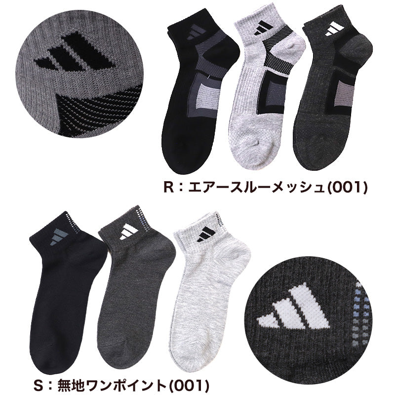 靴下 ショート ソックス メンズ 男子 adidas 3足組 24-26 26-28cm 中学生 高校生 黒 男性 くるぶし くつ下 ワンポイント 丈夫 スポーツソックス 黒 グレー 杢 (在庫限り)