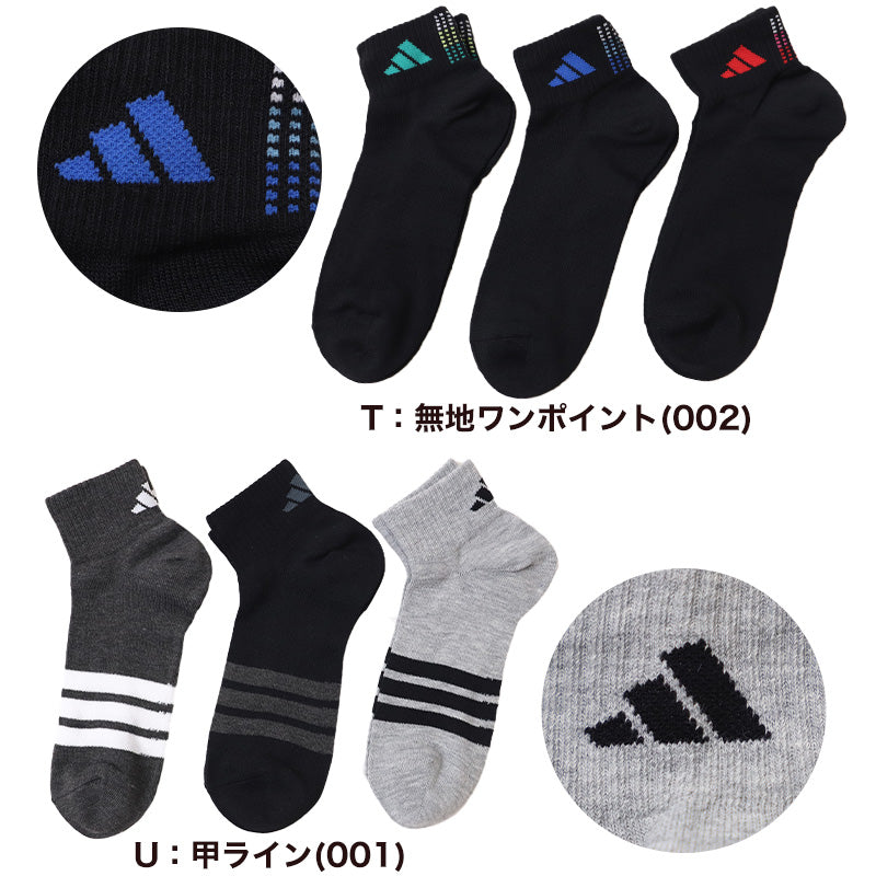 靴下 ショート ソックス メンズ 男子 adidas 3足組 24-26 26-28cm 中学生 高校生 黒 男性 くるぶし くつ下 ワンポイント 丈夫 スポーツソックス 黒 グレー 杢 (在庫限り)