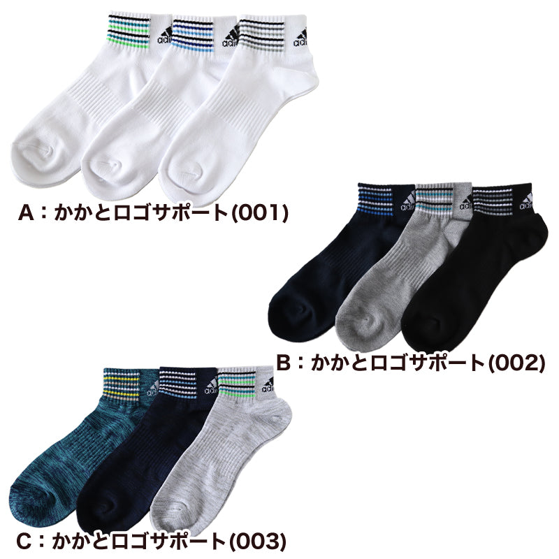 靴下 ショート ソックス メンズ 男子 adidas 3足組 24-26 26-28cm 中学生 高校生 黒 男性 くるぶし くつ下 ワンポイント 丈夫 スポーツソックス 黒 グレー 杢 (在庫限り)