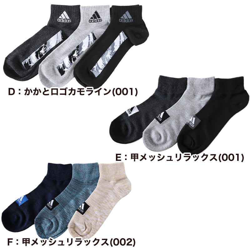 靴下 ショート ソックス メンズ 男子 adidas 3足組 24-26 26-28cm 中学生 高校生 黒 男性 くるぶし くつ下 ワンポイント 丈夫 スポーツソックス 黒 グレー 杢 (在庫限り)