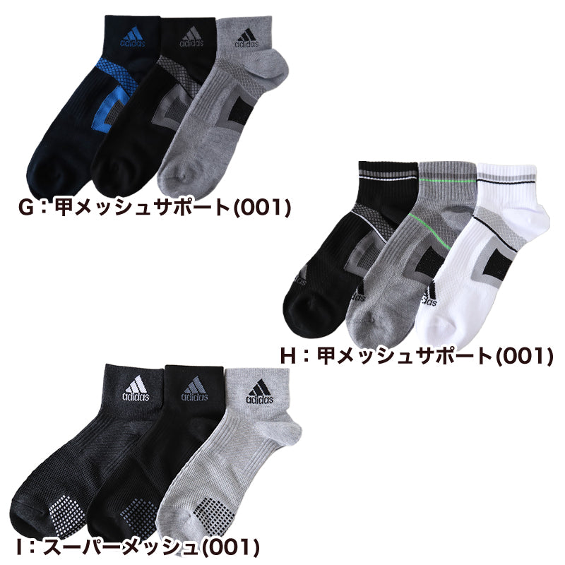 靴下 ショート ソックス メンズ 男子 adidas 3足組 24-26 26-28cm 中学生 高校生 黒 男性 くるぶし くつ下 ワンポイント 丈夫 スポーツソックス 黒 グレー 杢 (在庫限り)