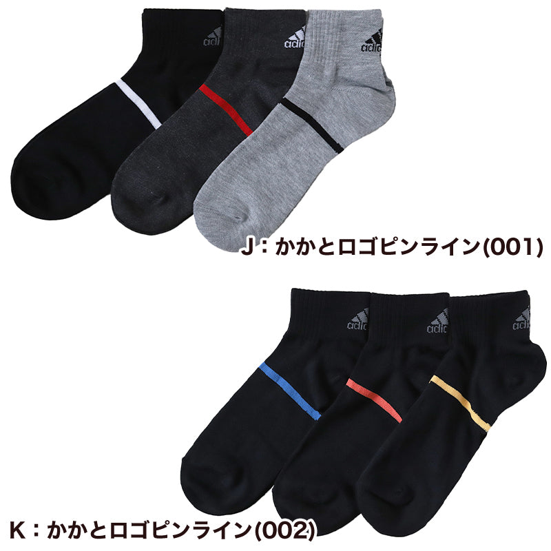 靴下 ショート ソックス メンズ 男子 adidas 3足組 24-26 26-28cm 中学生 高校生 黒 男性 くるぶし くつ下 ワンポイント 丈夫 スポーツソックス 黒 グレー 杢 (在庫限り)