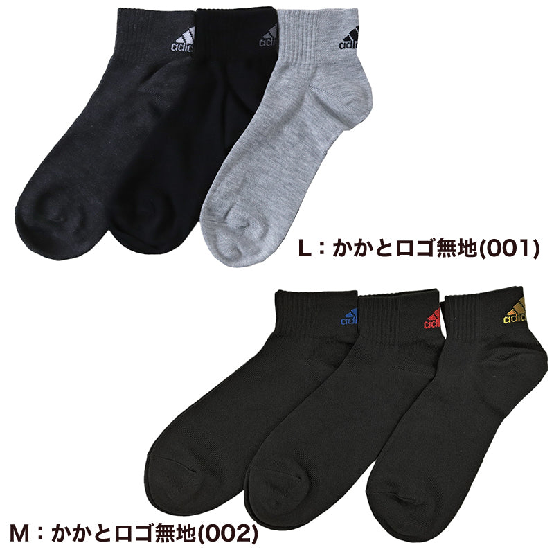 靴下 ショート ソックス メンズ 男子 adidas 3足組 24-26 26-28cm 中学生 高校生 黒 男性 くるぶし くつ下 ワンポイント 丈夫 スポーツソックス 黒 グレー 杢 (在庫限り)
