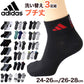 靴下 ショート ソックス メンズ 男子 adidas 3足組 24-26 26-28cm 中学生 高校生 黒 男性 くるぶし くつ下 ワンポイント 丈夫 スポーツソックス 黒 グレー 杢 (在庫限り)