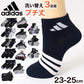 靴下 レディース ショートソックス スニーカー 女子 adidas 中学生 高校生 3足組 23-25cm アディダス くるぶし くつ下 ワンポイント 丈夫 スポーツソックス 迷彩 (在庫限り)