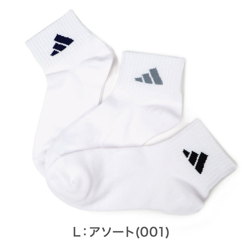 靴下 キッズ 子供用 ショートソックス 3足組 adidas 19-21cm～23-25cm ソックス 子ども ジュニア ワンポイント 丈夫 スポーツソックス (在庫限り)