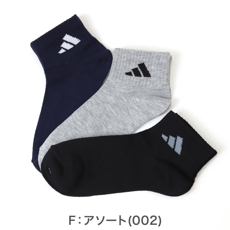 靴下 キッズ 子供用 ショートソックス 3足組 adidas 19-21cm～23-25cm ソックス スニーカーソックス 子ども ジュニア ワンポイント 丈夫 スポーツソックス (在庫限り)