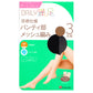 福助 ストッキング サマー 夏 UV 3足組 M-L・L-LL デイリー満足 パンスト 黒 ベージュ 夏用 レディース ムレ対策 メッシュ