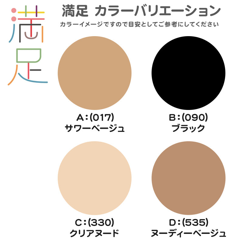 福助 ショート ストッキング 膝下 3足組 22-25cm ひざ下 ムレ対策 黒 ベージュ 足底 綿 レディース 抗菌 防臭