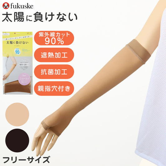 アームカバー UV レディース ストッキング ショート フリーサイズ 親指穴付き UVカット 伝線しにくい 薄手 紫外線対策 紫外線カット UV対策 日本製 (在庫限り)