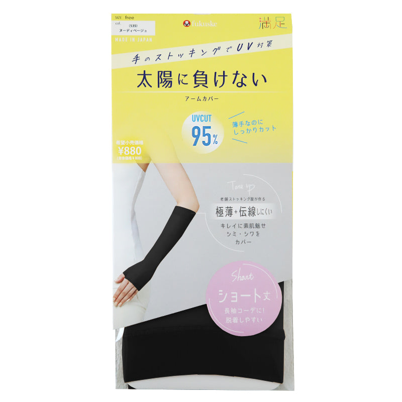 アームカバー UV レディース  フリーサイズ 親指穴付き UV ストッキング 伝線しにくい ショート 紫外線カット 紫外線対策 UV対策 日本製