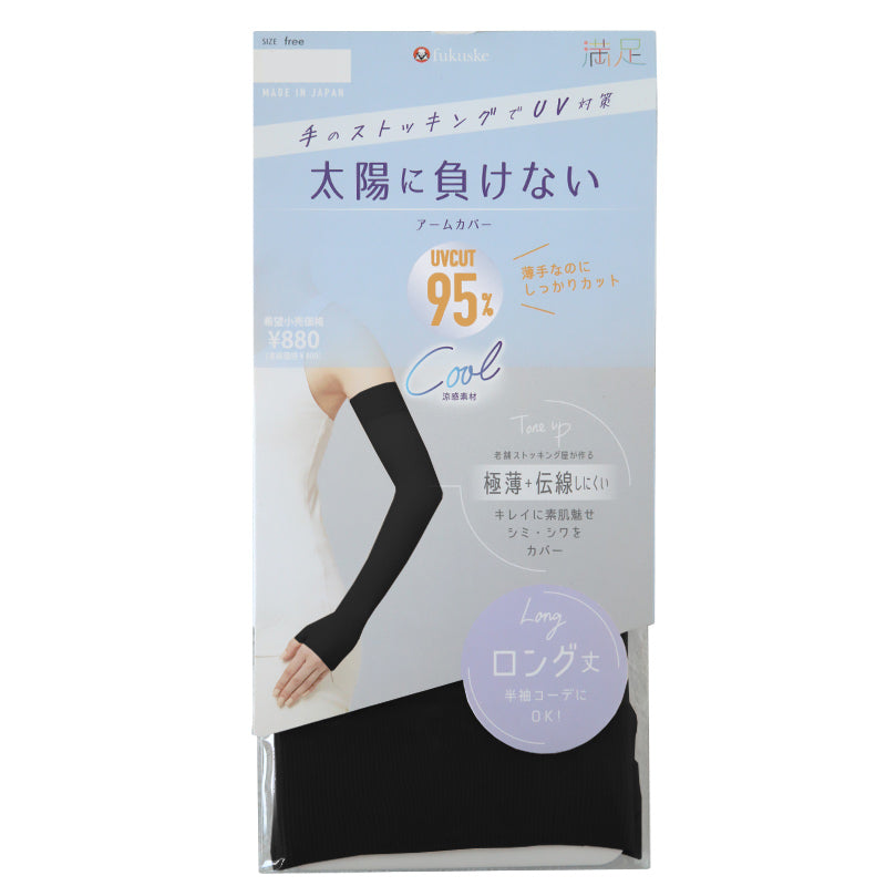 アームカバー UV ロング 指穴 ストッキング素材 涼感 レディース 福助 フリーサイズ uvカット 親指穴付き 手袋 紫外線 対策 グッズ 日焼け ベージュ 伝線しにくい (在庫限り)