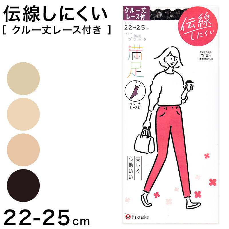 福助 ショート ストッキング クルー丈 レディース 抗菌 防臭 22-25cm 短い 足首 (在庫限り)