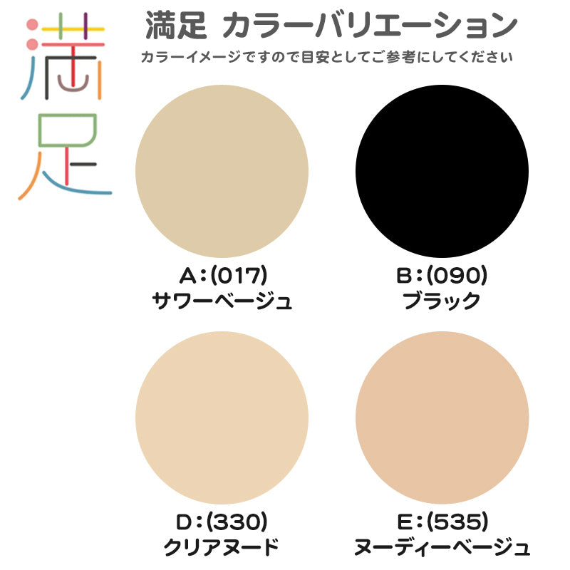 福助 ショート ストッキング クルー丈 レディース 抗菌 防臭 22-25cm 短い 足首