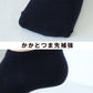 ファブリーズ スクールソックス 靴下 男子 女子 スニーカーソックス くるぶし 子供 3足組 19-21 22-24 24-26 白 黒 紺 通学 スニーカー丈 無地 中学校 高校 抗菌 防臭 消臭 くつ下 補強 (在庫限り)