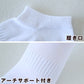 靴下 子供 ショート スニーカー ソックス 男子 女子 スクール ファブリーズ 19-21 22-24cm 抗菌 防臭 短い 柔らか くつ下 補強 中学校 高校 (在庫限り)
