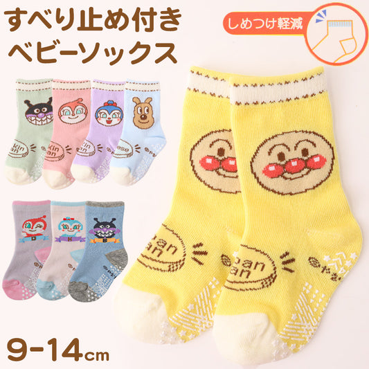 アンパンマン 靴下 キッズ ベビーソックス クルー丈 男の子 女の子 滑り止め 9～14cm 子供 かわいい ソックス キャラクター靴下 ベビー キャラクター すべり止め ドキンちゃん コキンちゃん
