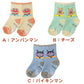アンパンマン 靴下 キッズ ベビーソックス クルー丈 男の子 女の子 滑り止め 9 - 14cm 子供 かわいい ソックス キャラクター靴下 ベビー キャラクター すべり止め
