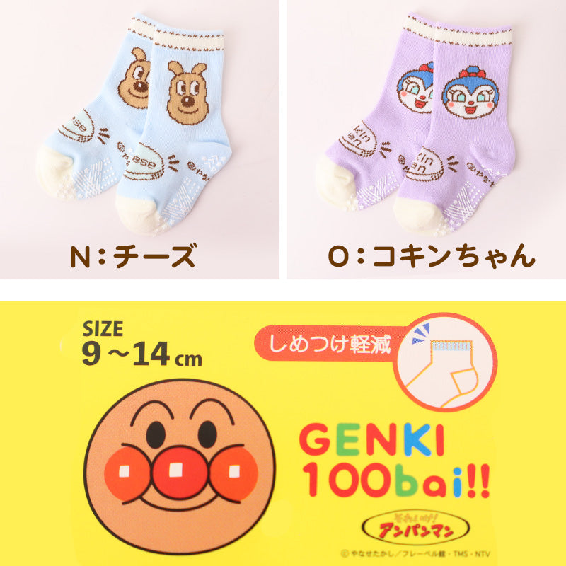 アンパンマン 靴下 キッズ ベビーソックス クルー丈 男の子 女の子 滑り止め 9～14cm 子供 かわいい ソックス キャラクター靴下 ベビー キャラクター すべり止め ドキンちゃん コキンちゃん