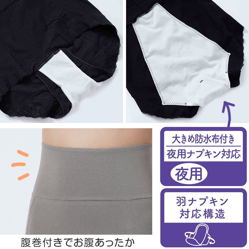 サニタリーショーツ 夜用 ボクサー 腹巻付き 下着 レディース M～LL ショーツ サニタリー 生理用ショーツ 寒さ対策 温活 インナー 腹巻き あたたか 満足 (在庫限り)