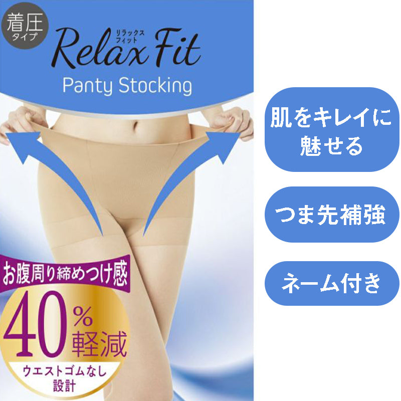 福助 ストッキング レディース 着圧 ゆったり ウエストゴムなし 日本製 M-L L-LL ヒップおなかゆったり フクスケ 婦人 パンスト